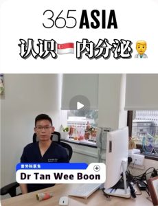Dr-Tan-Wee-Boon-XHS-vid-1-230x300